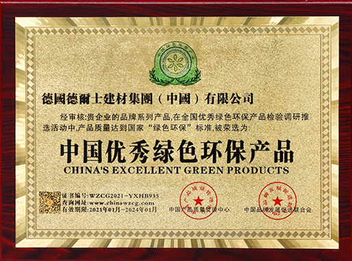 中国优秀绿色环保产品