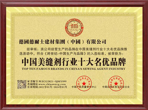 中国美缝剂行业十大名优品牌